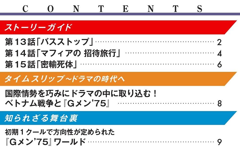 【新品ケース付き】Gmen75シリーズ 全12巻セット DVD レンタル Amazon.co.jp: Gメン'75 DVDコレクション 12号 [分冊百科] (DVD